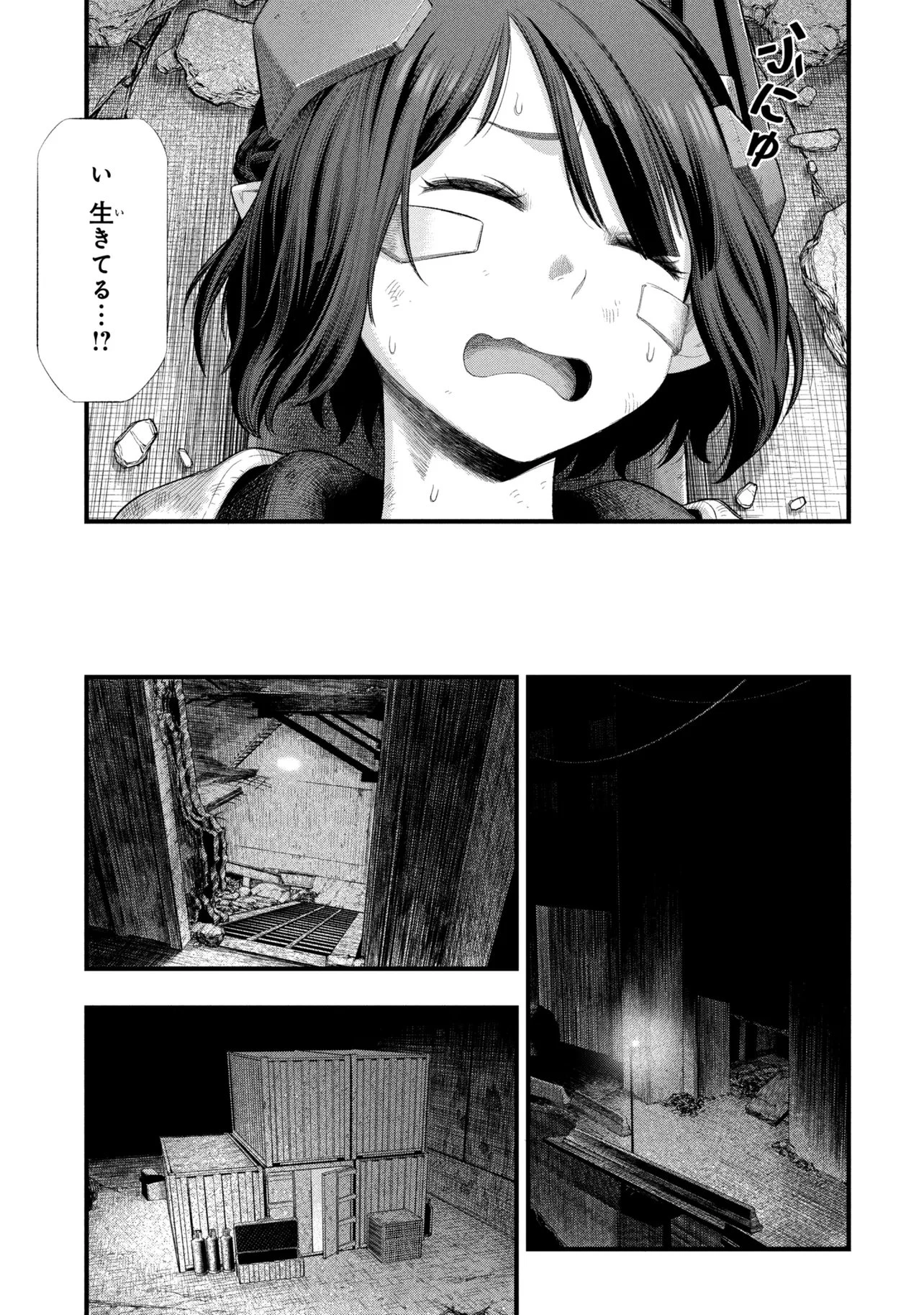 Dolls Nest:orphans 第2話 - 25