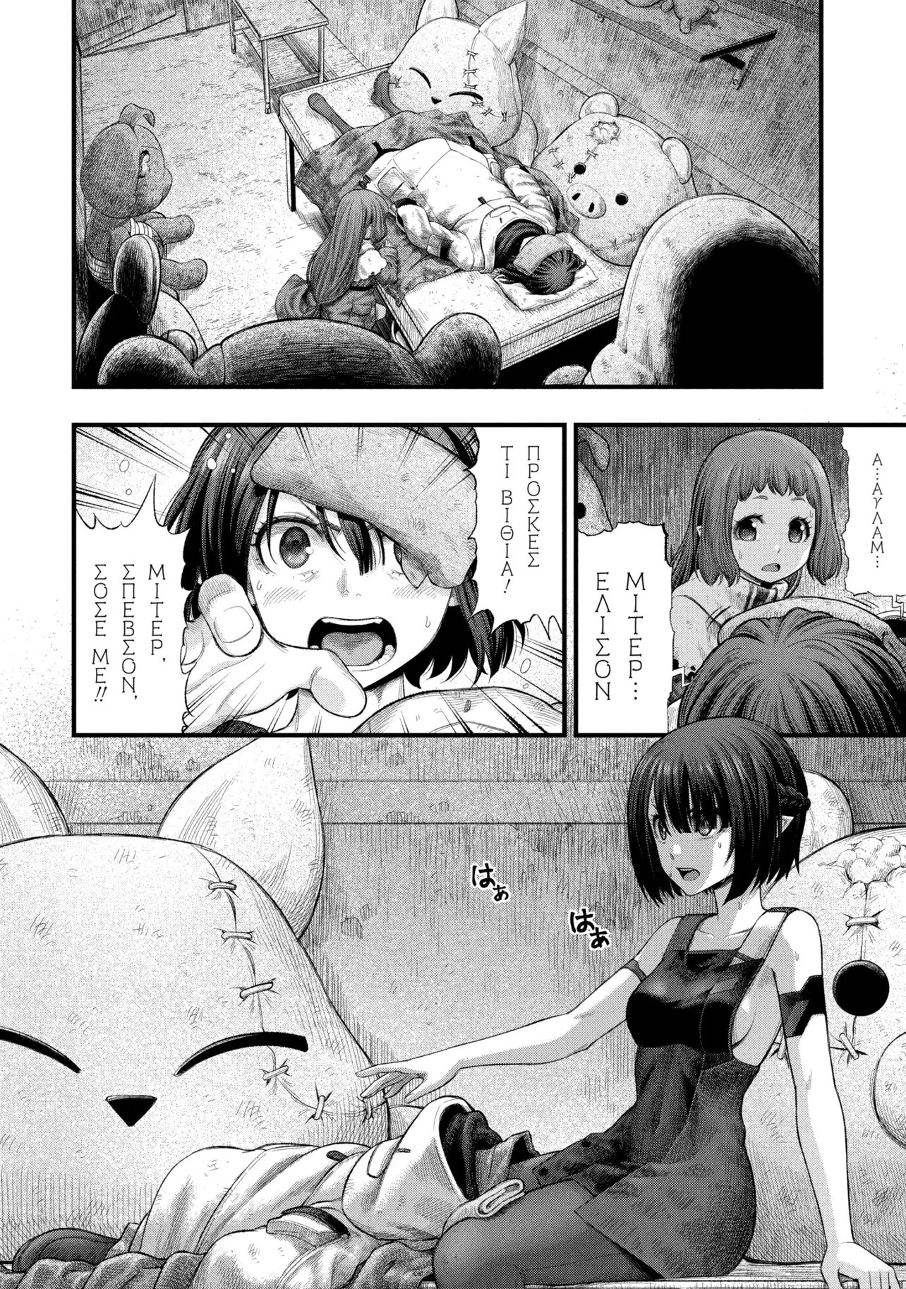 Dolls Nest:orphans 第2話 - 26