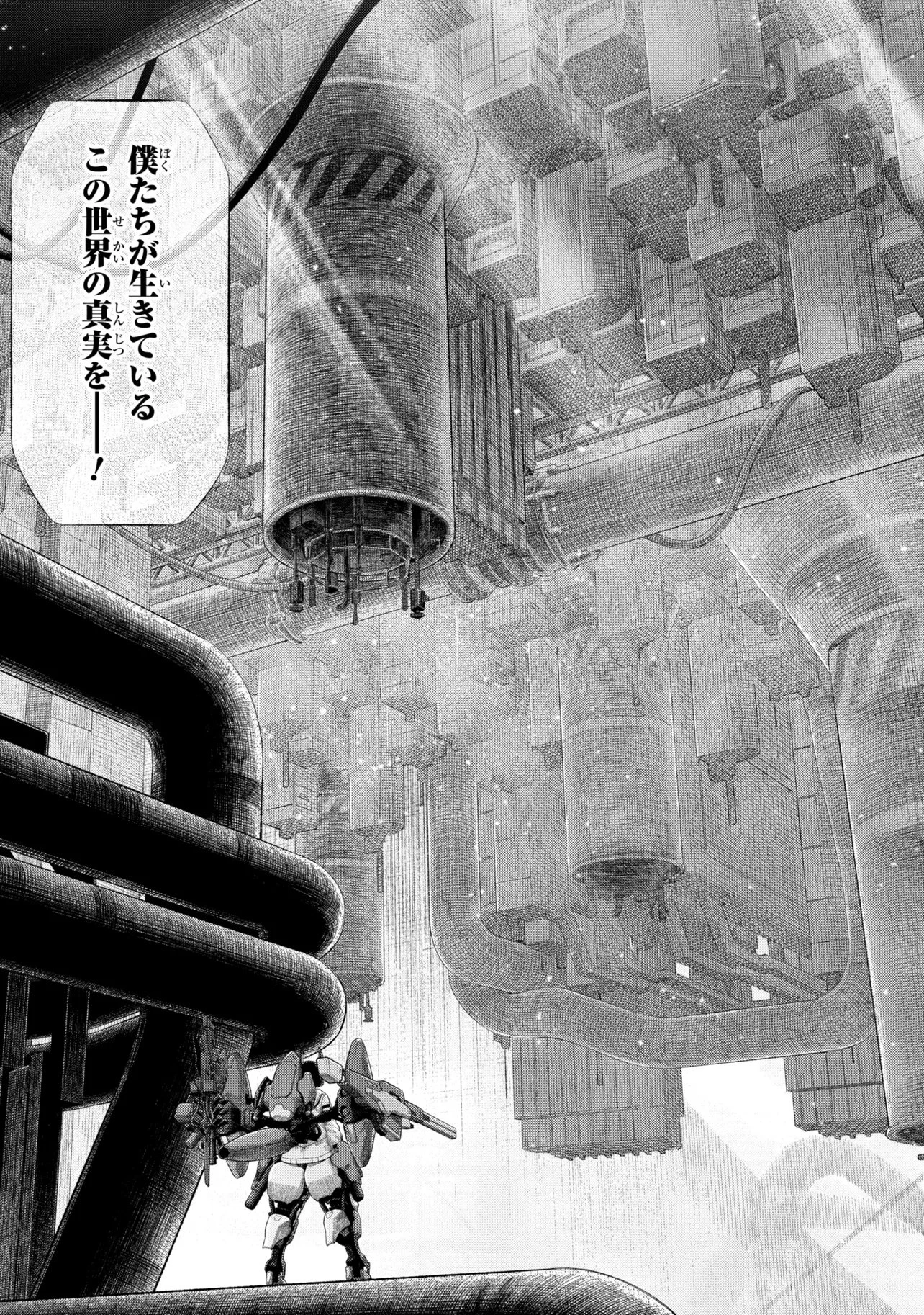 Dolls Nest:orphans 第2話 - 33