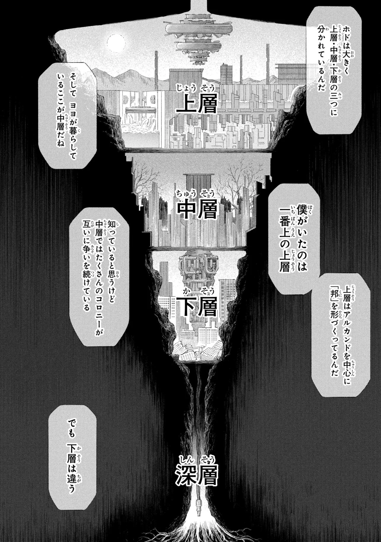 Dolls Nest:orphans 第2話 - 34