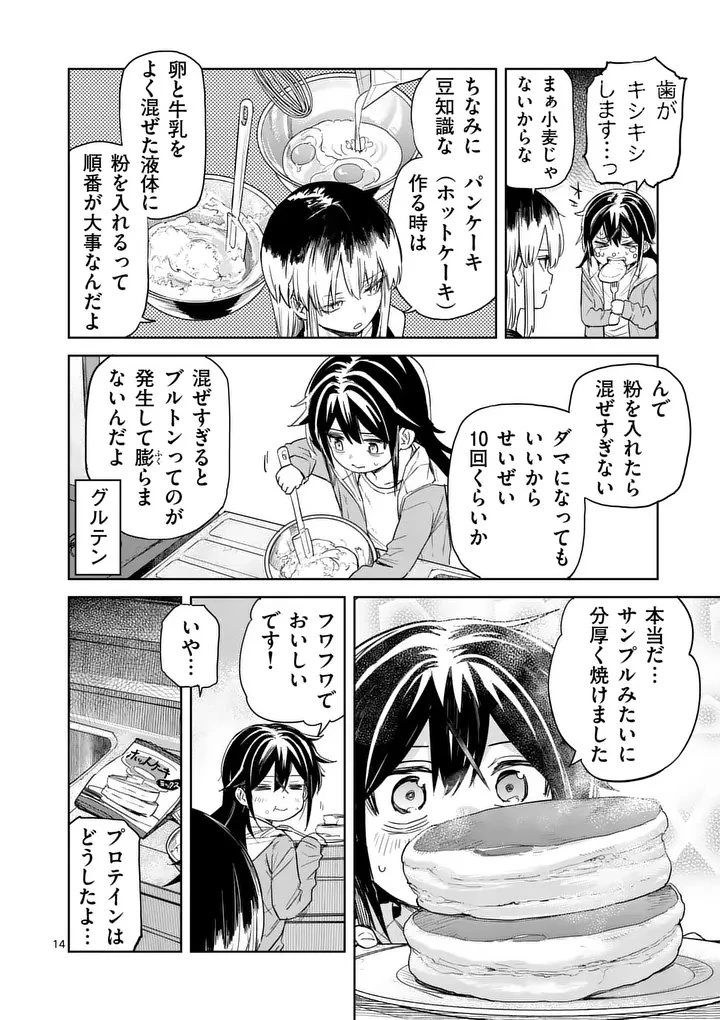 パンをナメるな! 第12話 - 14