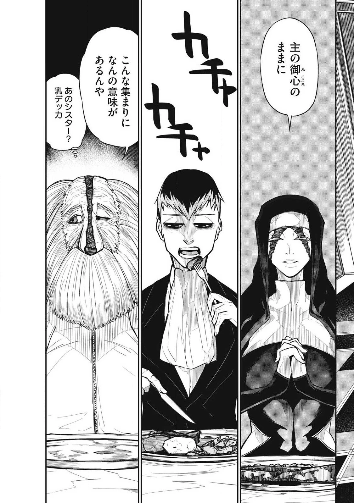 ぶっ壊れ世界で死んだ時 第18話 - 9