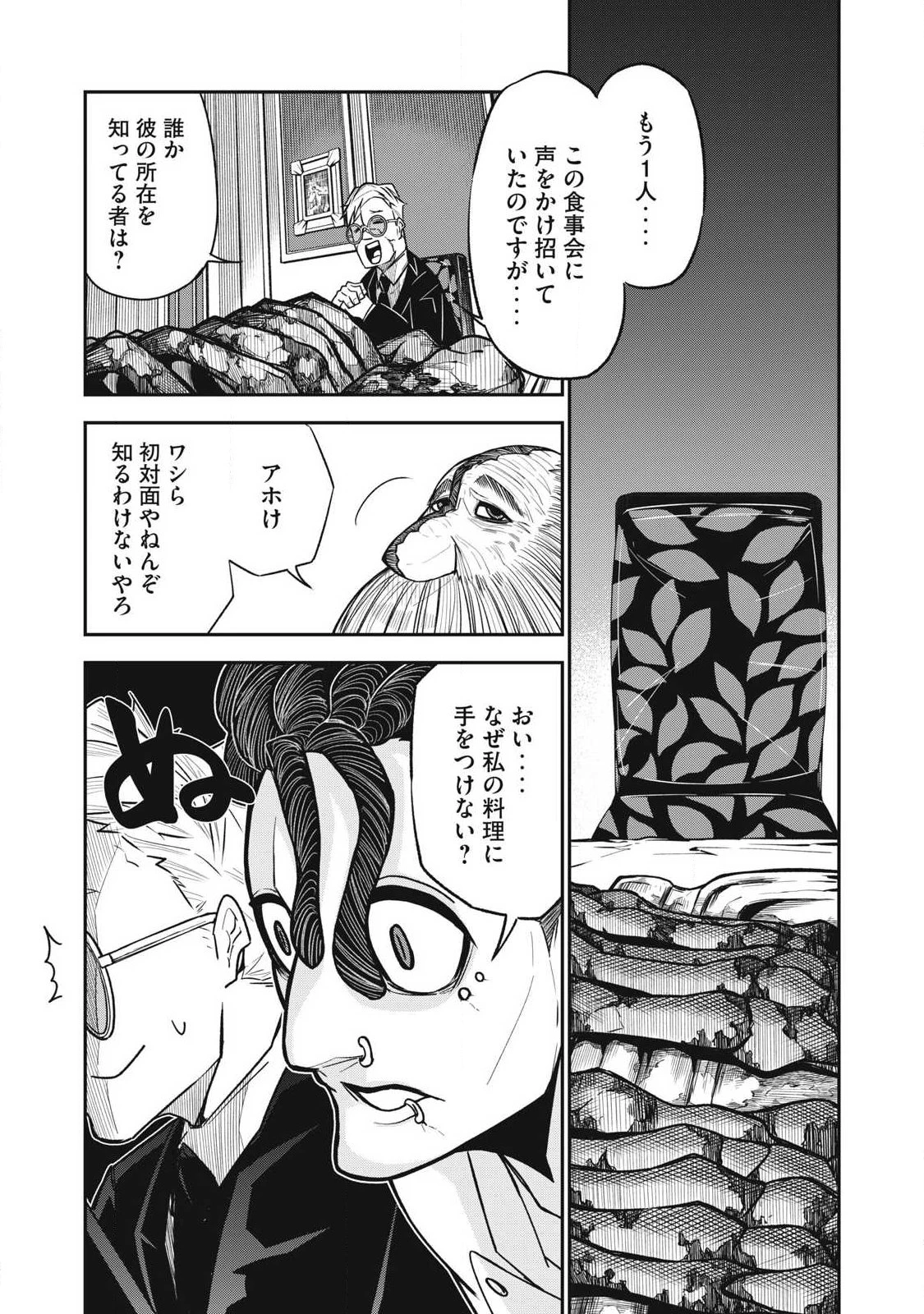 ぶっ壊れ世界で死んだ時 第18話 - 10