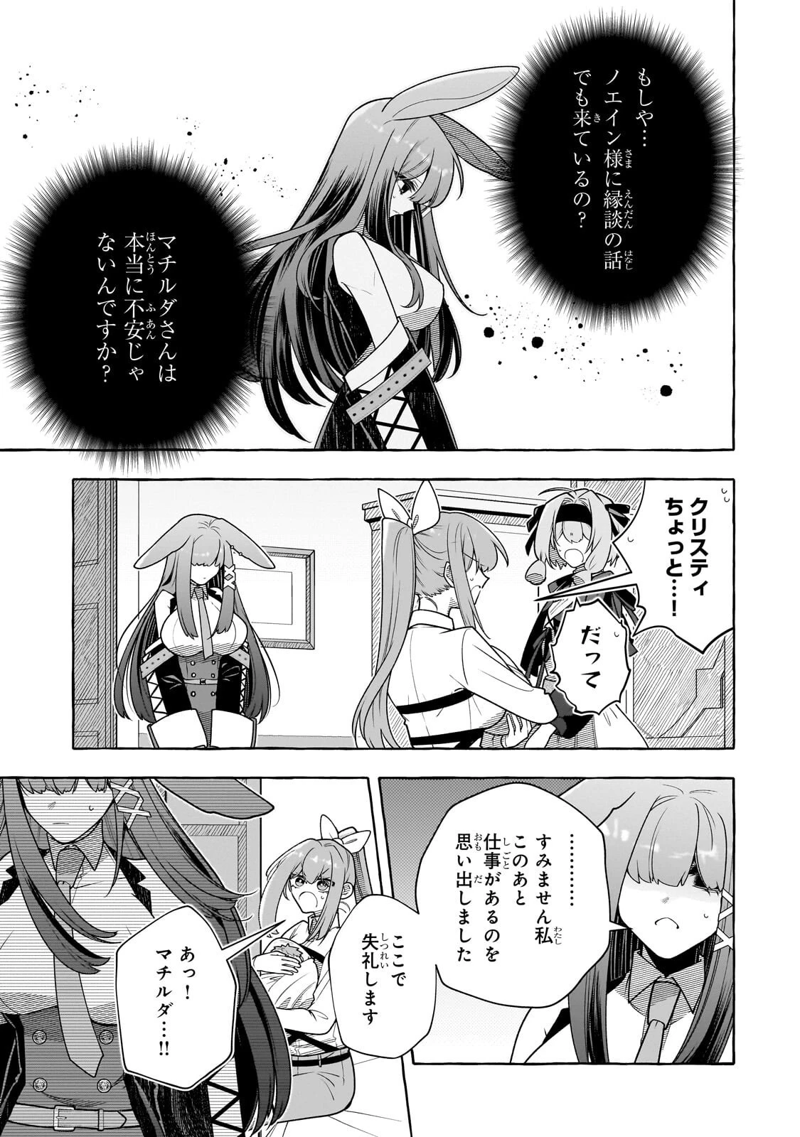 ひねくれ領主の幸福譚　性格が悪くても辺境開拓できますうぅ！ 第25話 - 1