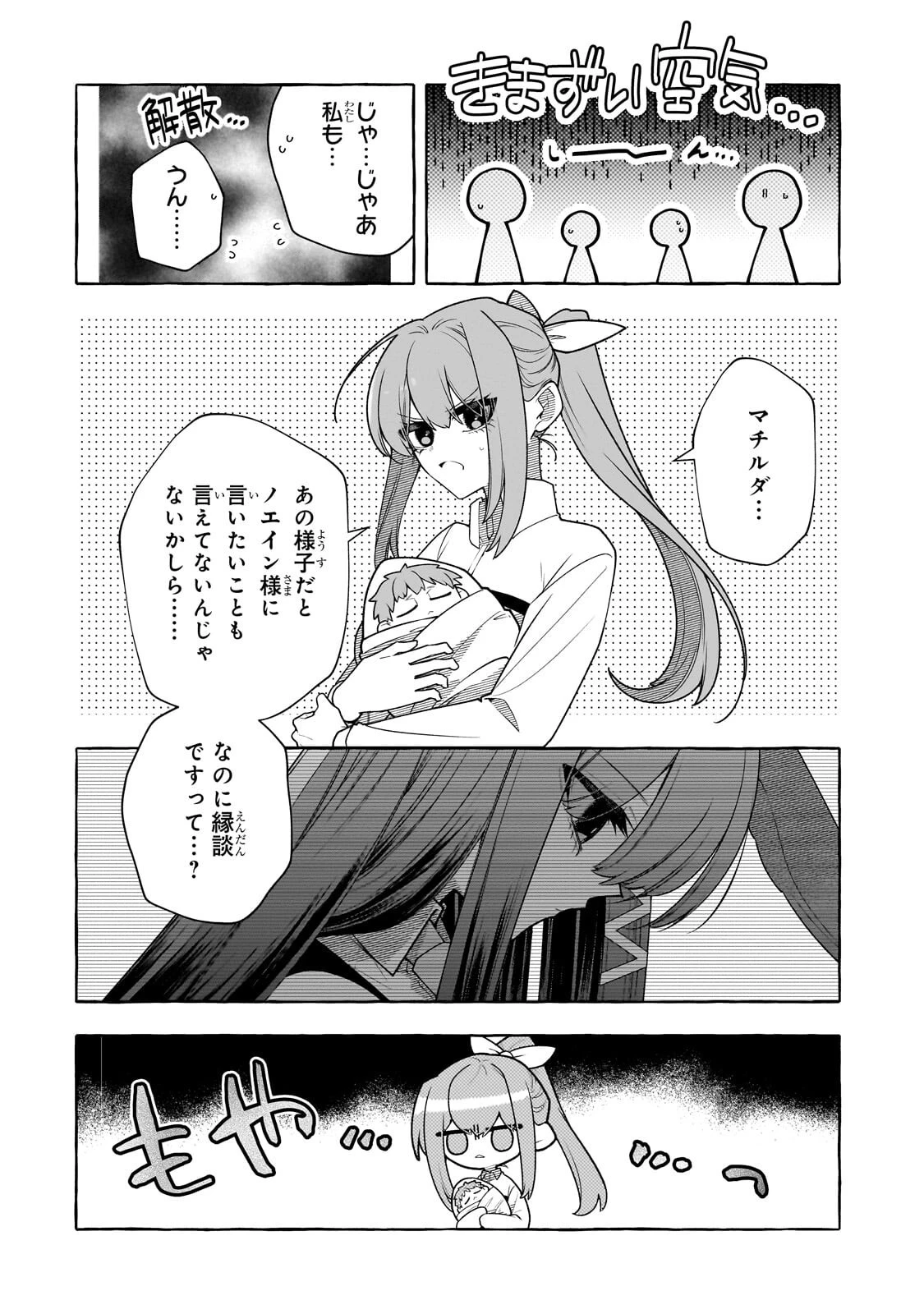 ひねくれ領主の幸福譚　性格が悪くても辺境開拓できますうぅ！ 第25話 - 2