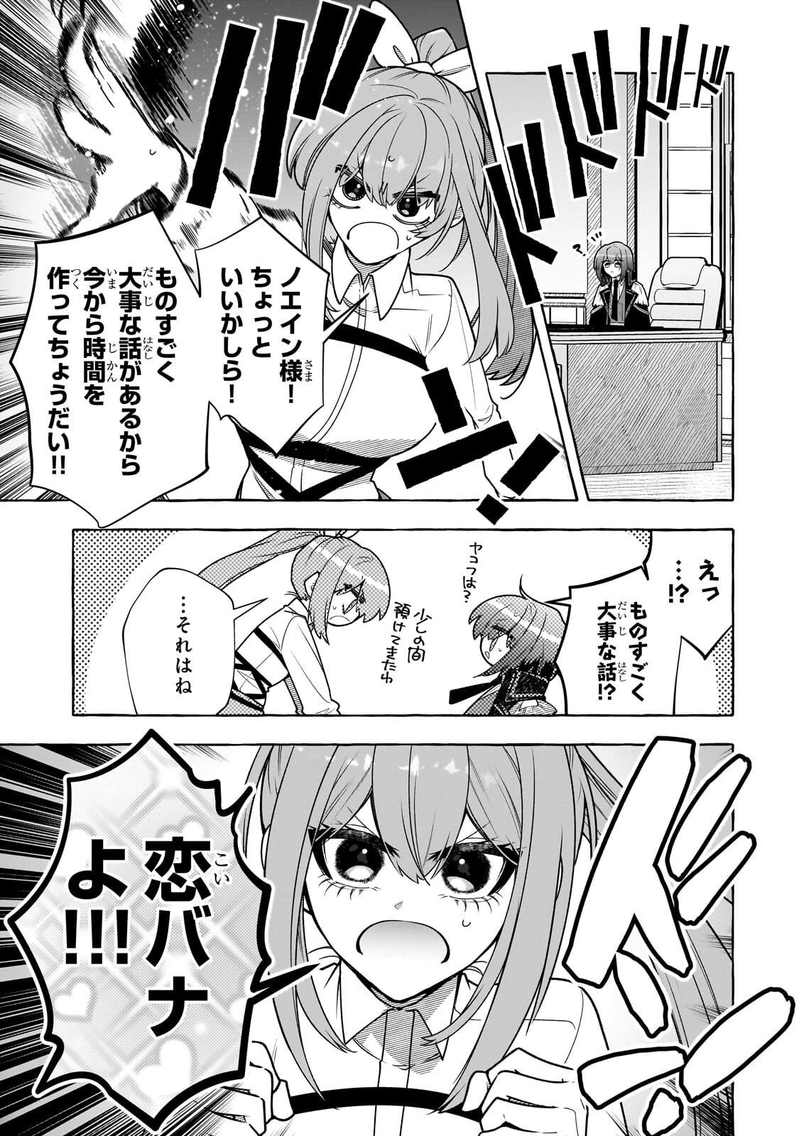 ひねくれ領主の幸福譚　性格が悪くても辺境開拓できますうぅ！ 第25話 - 3