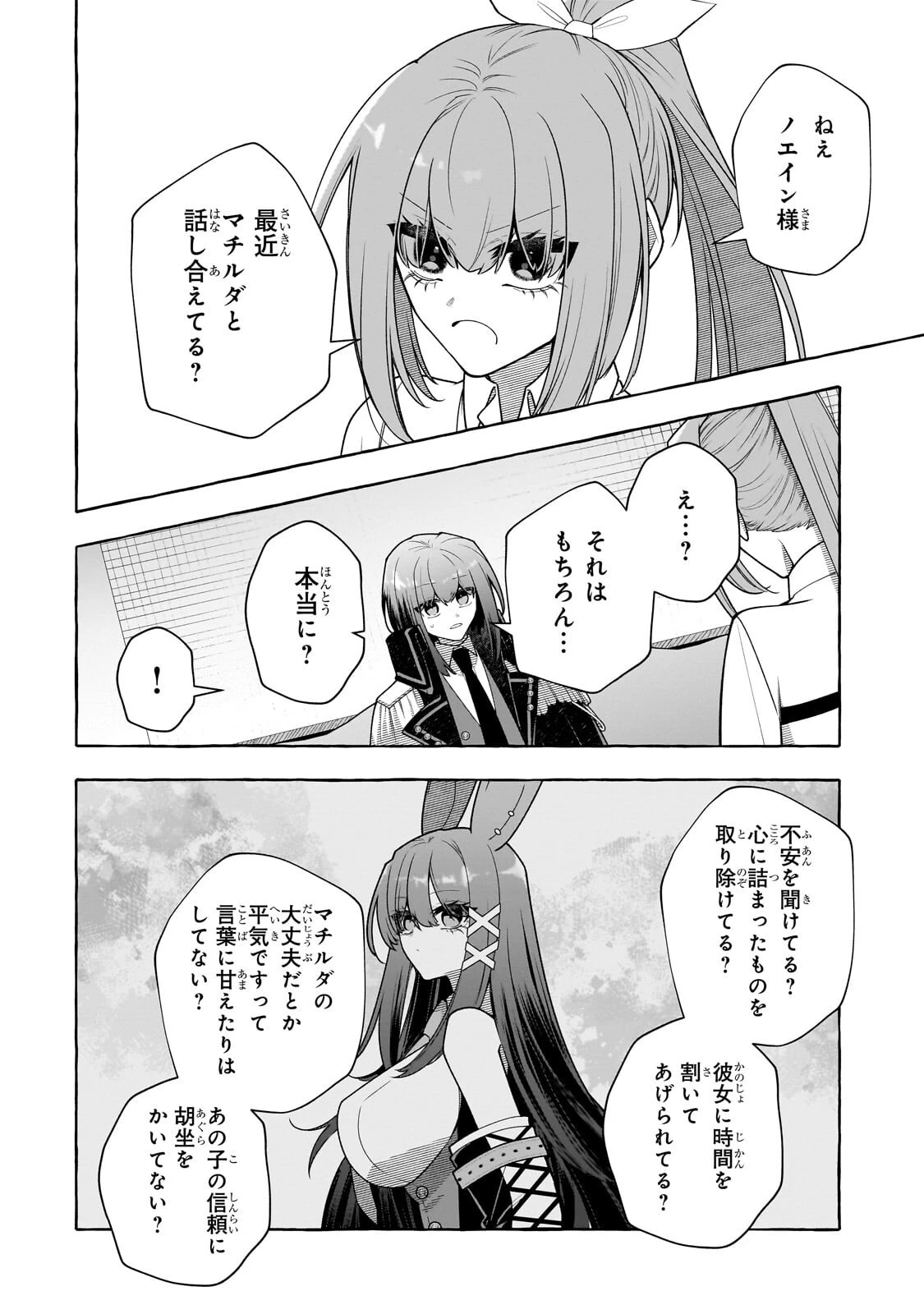 ひねくれ領主の幸福譚　性格が悪くても辺境開拓できますうぅ！ 第25話 - 8