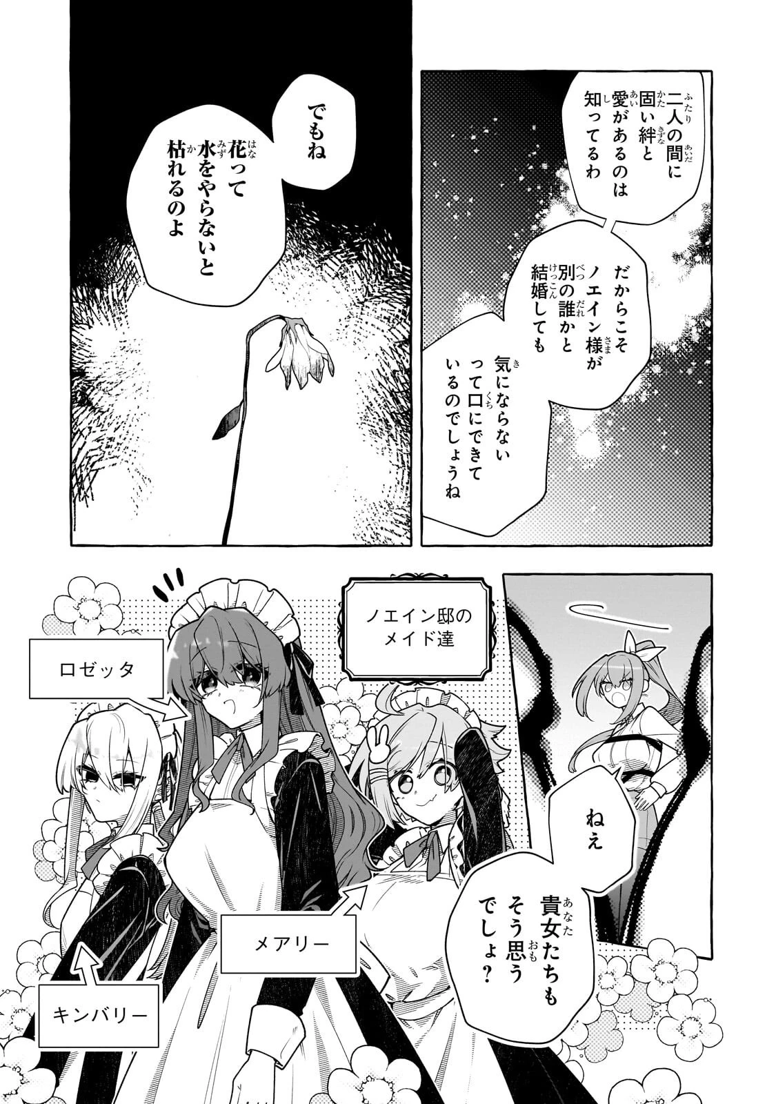 ひねくれ領主の幸福譚　性格が悪くても辺境開拓できますうぅ！ 第25話 - 9