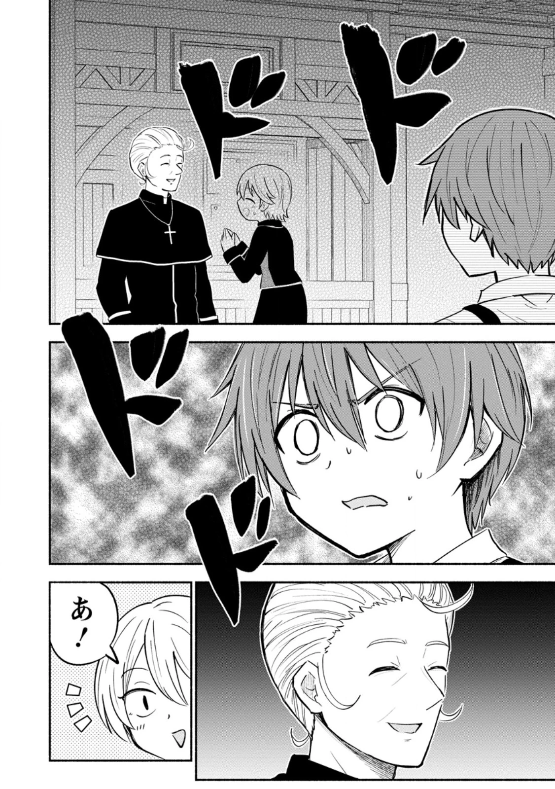 異世界のおチビちゃんは今日も何かを創り出す～スキル【想像創造】で目指せ成り上がり!～ 第18話 - 2