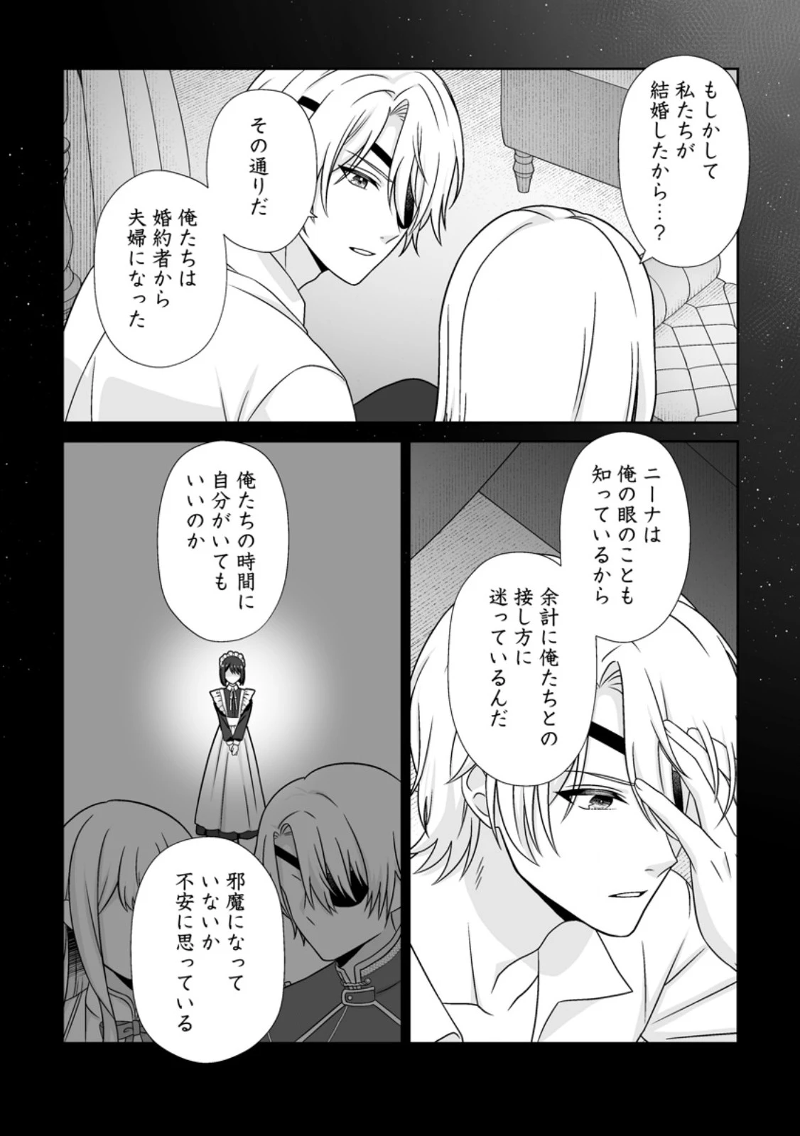 身代わりで縁談に参加した愚妹の私、隣国の王子様に見初められました 第13話 - 10