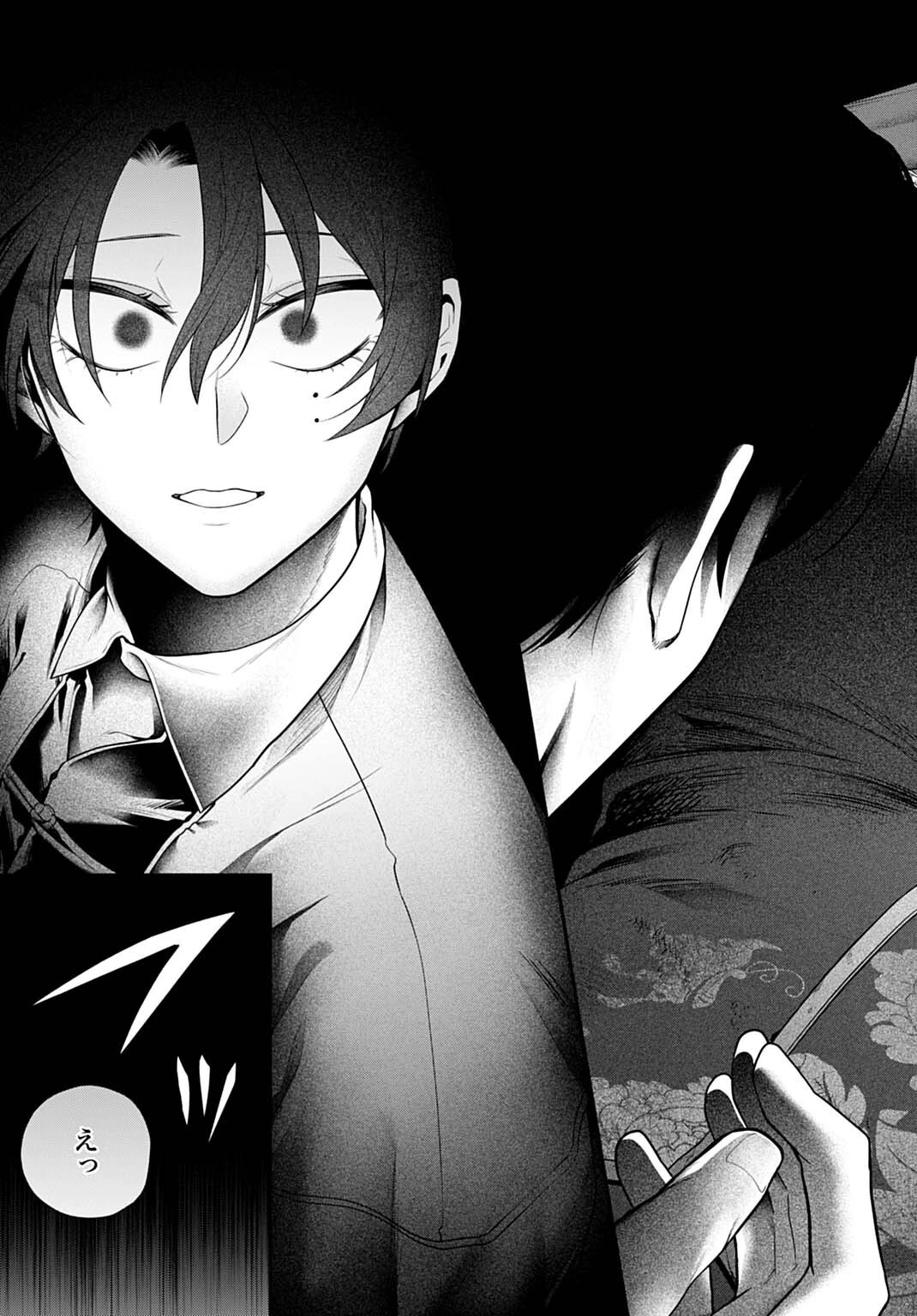 呂色麗の冥婚論 第11話 - 17