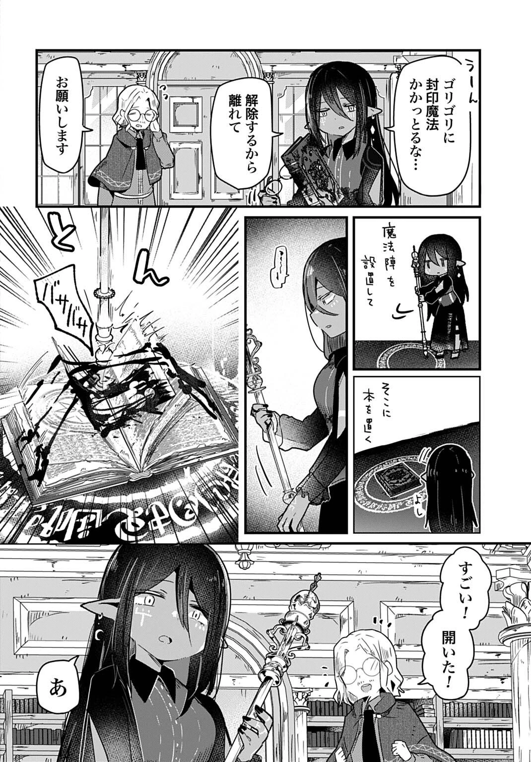 ラストバトルのそのあとで レベル99のズタボロ勇者はメンタルケアの旅に出る 第10話 - 4