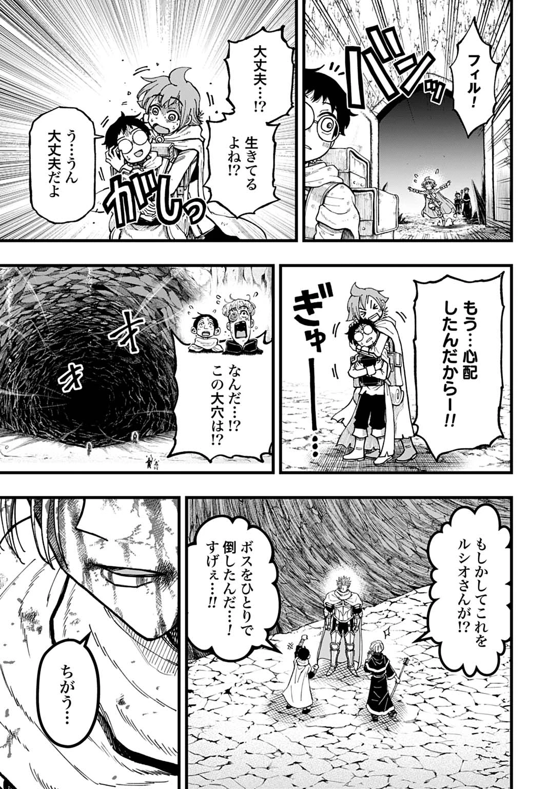 僕だけ詠める禁書魔術 第3話 - 3