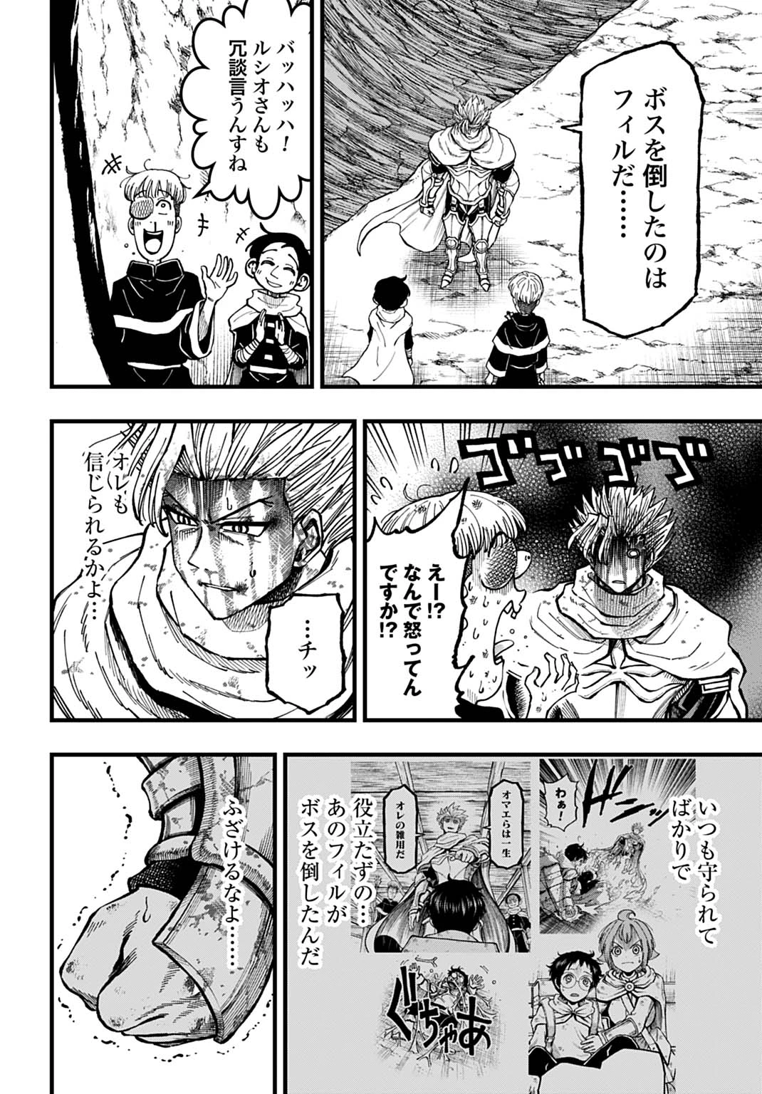 僕だけ詠める禁書魔術 第3話 - 4