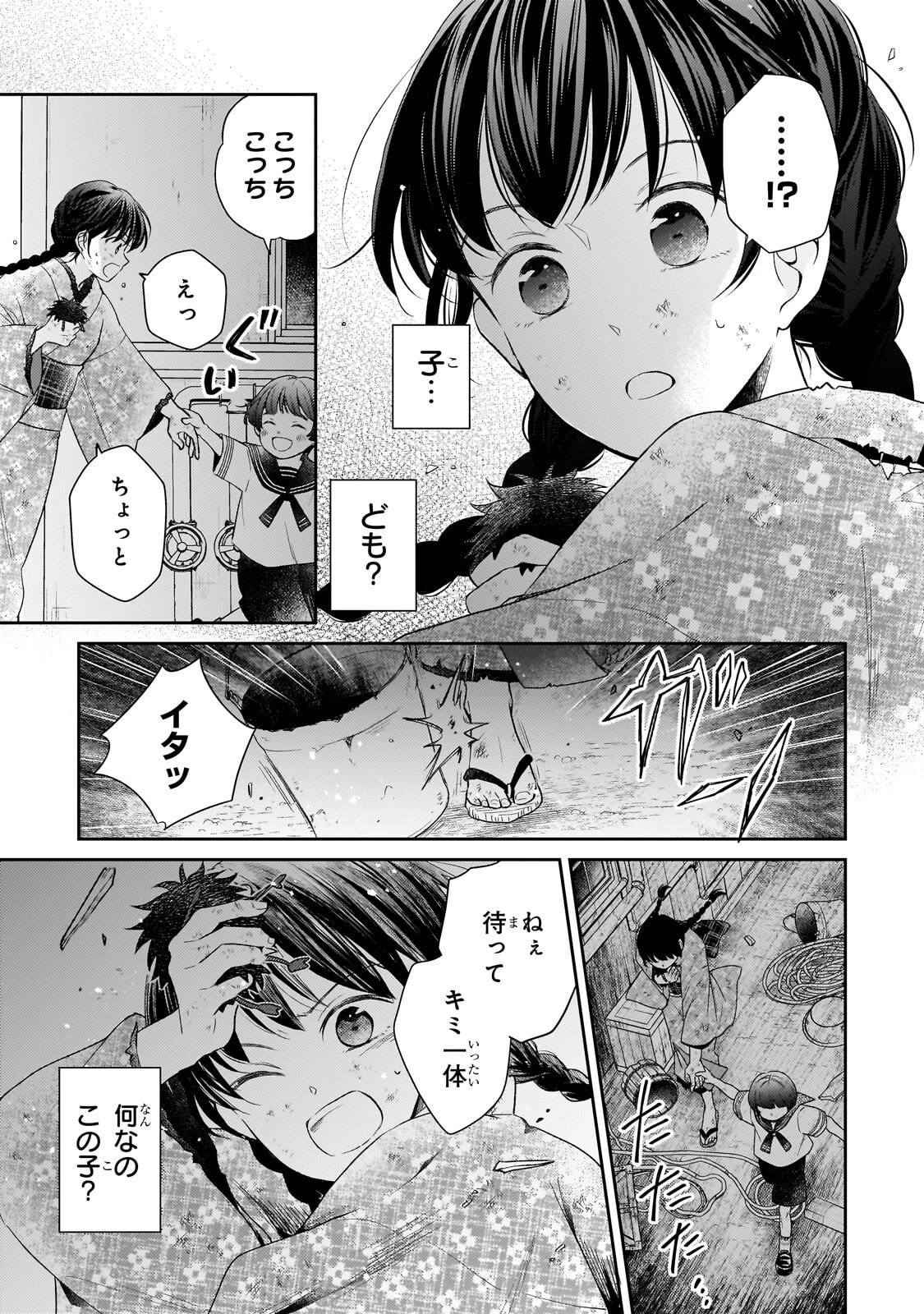 うすかわいちまいむこうがわ ～婚約破棄された二度目の人生、あやかしを視る目が最強軍人を導く～ 第2話 - 4