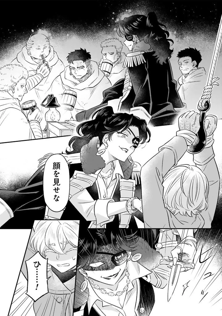 前世聖女だった私は薬師になりました 第24話 - 4