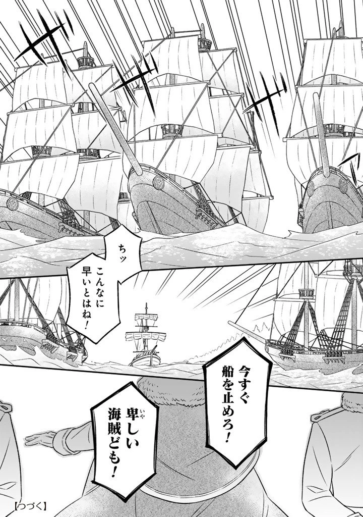 前世聖女だった私は薬師になりました 第24話 - 10