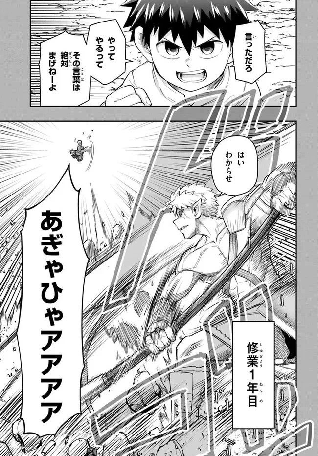 Dungeon Friends Forever Dungeon's Childhood Friend ダンジョンの幼なじみ 第63話 - 7