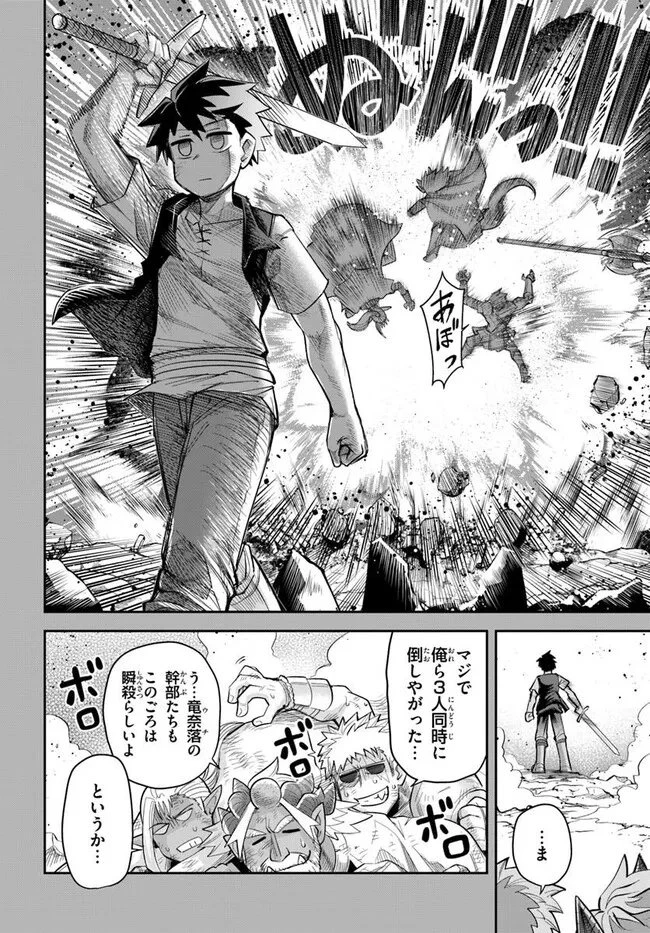 Dungeon Friends Forever Dungeon's Childhood Friend ダンジョンの幼なじみ 第63話 - 12