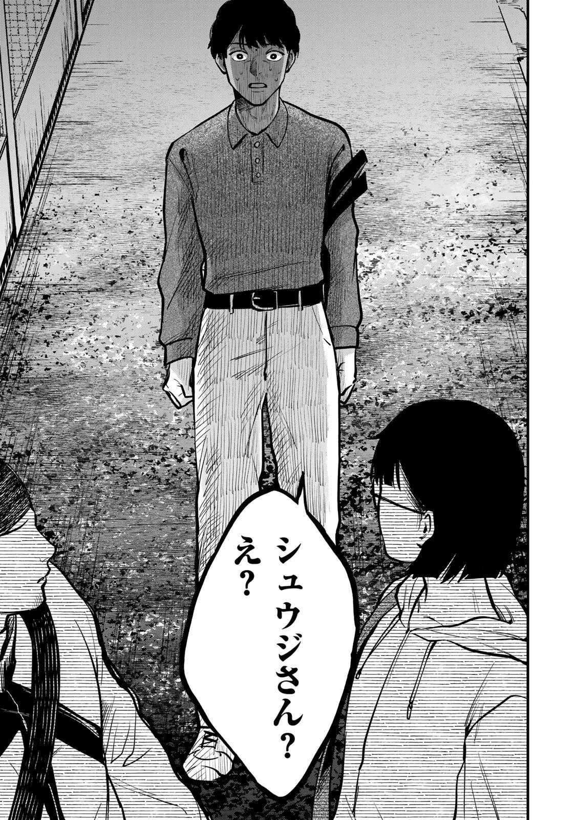 死んだ石井の大群 第12話 - 9