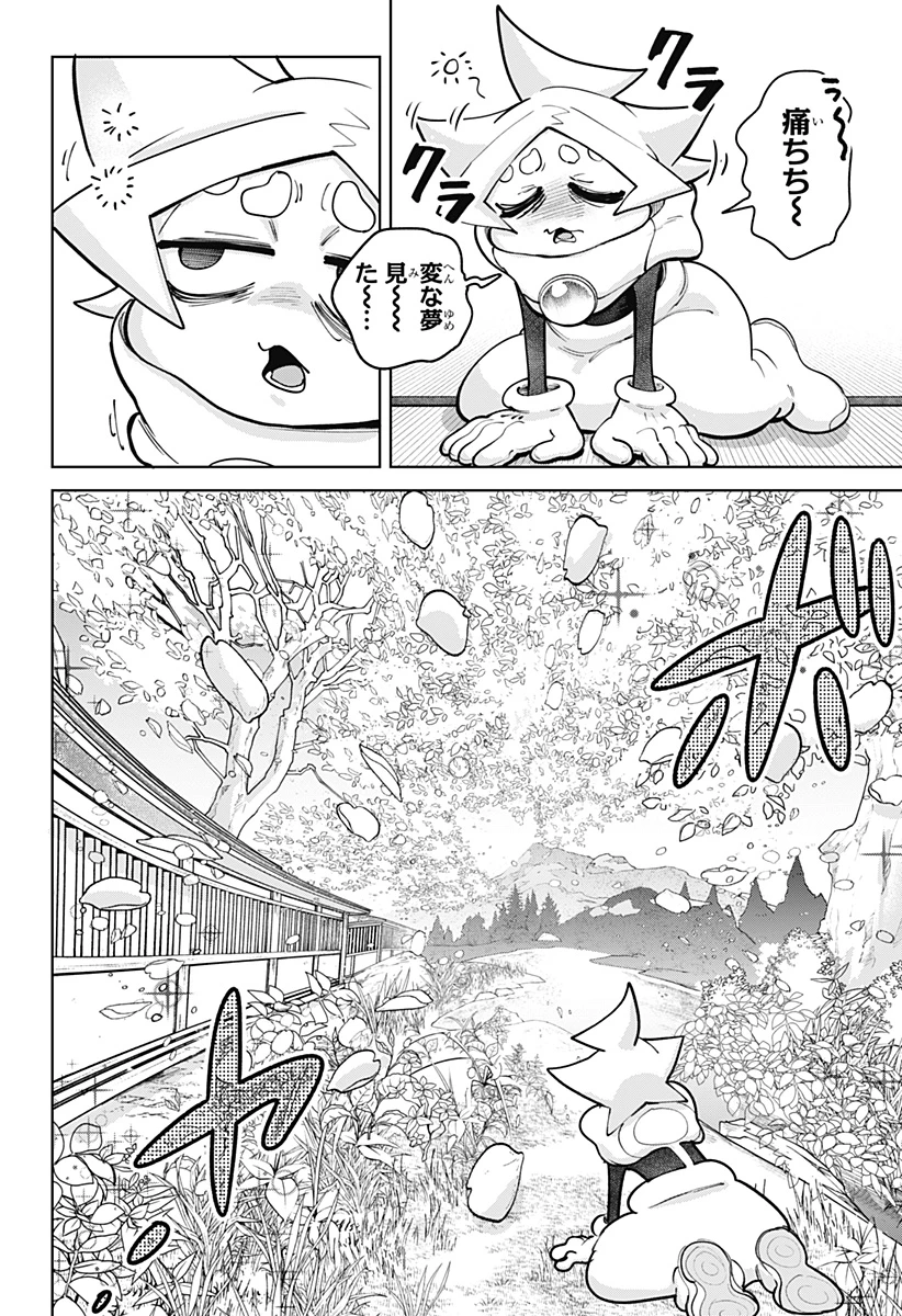 モシュネプロジェクト 第4話 - 4