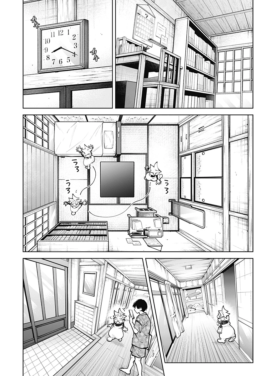 モシュネプロジェクト 第4話 - 7