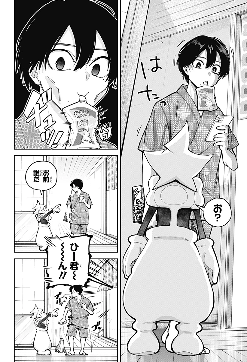 モシュネプロジェクト 第4話 - 8