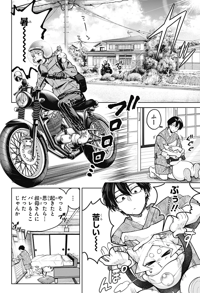 モシュネプロジェクト 第4話 - 10