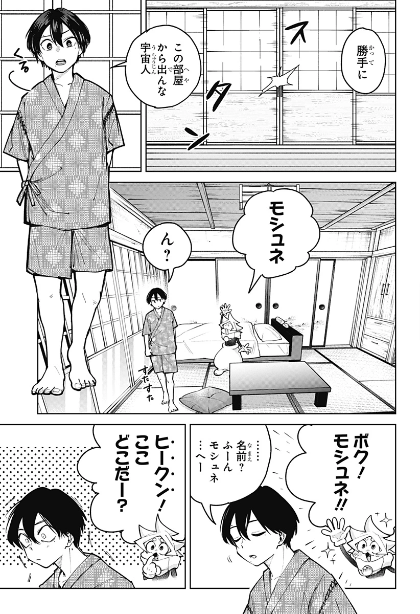モシュネプロジェクト 第4話 - 11