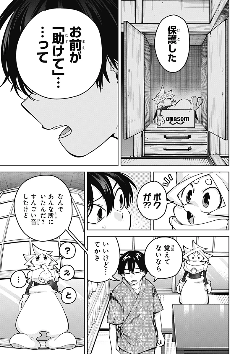 モシュネプロジェクト 第4話 - 13