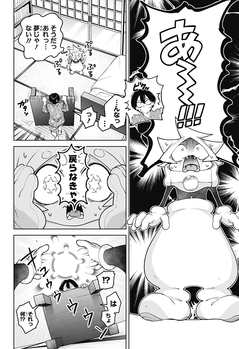 モシュネプロジェクト 第4話 - 14