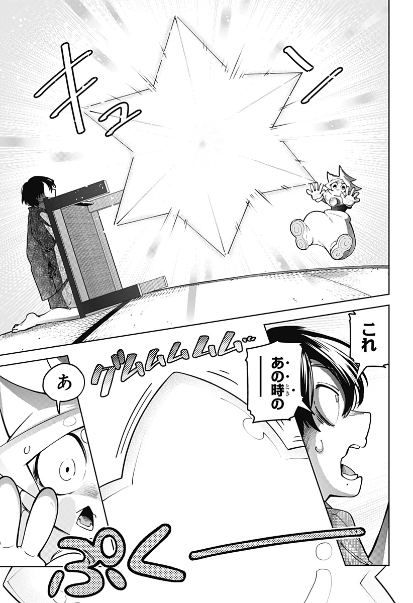 モシュネプロジェクト 第4話 - 15