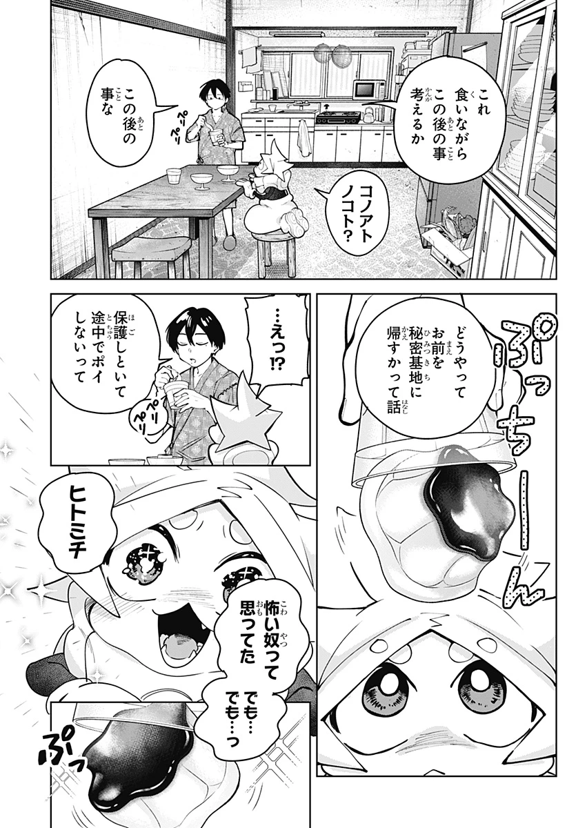 モシュネプロジェクト 第4話 - 25