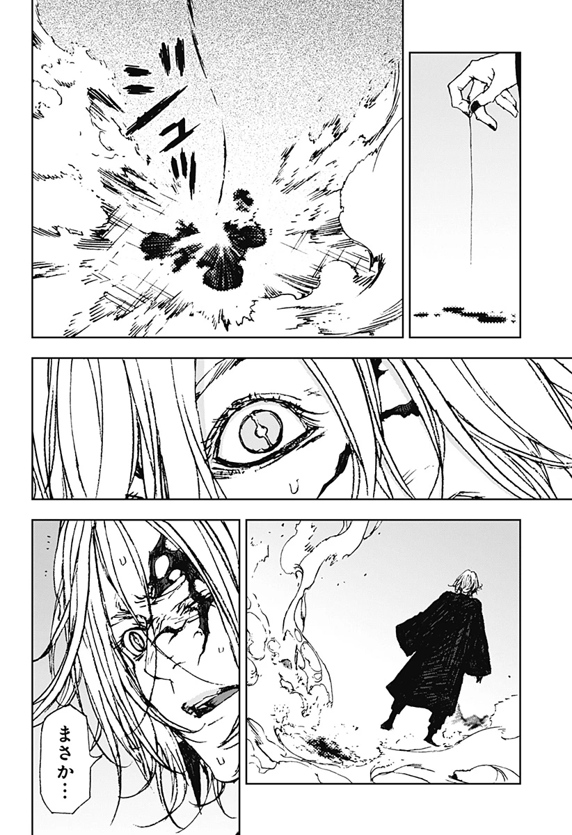 ナイトライトハウンズ 第30話 - 4