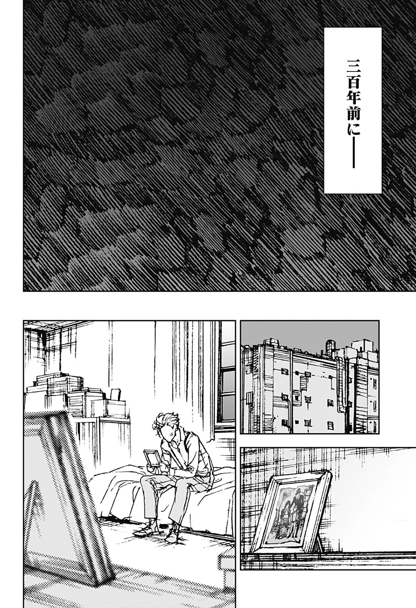 ナイトライトハウンズ 第30話 - 6