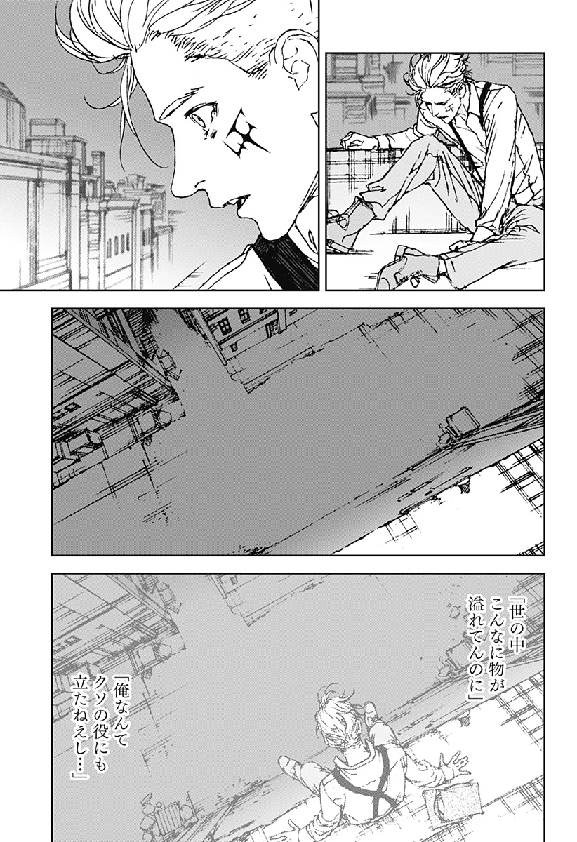 ナイトライトハウンズ 第30話 - 15