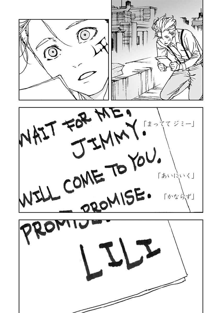 ナイトライトハウンズ 第30話 - 19