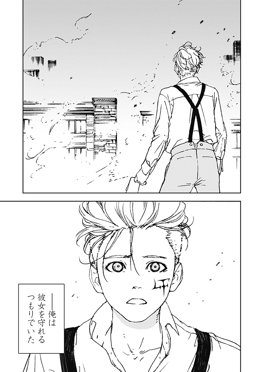 ナイトライトハウンズ 第30話 - 25