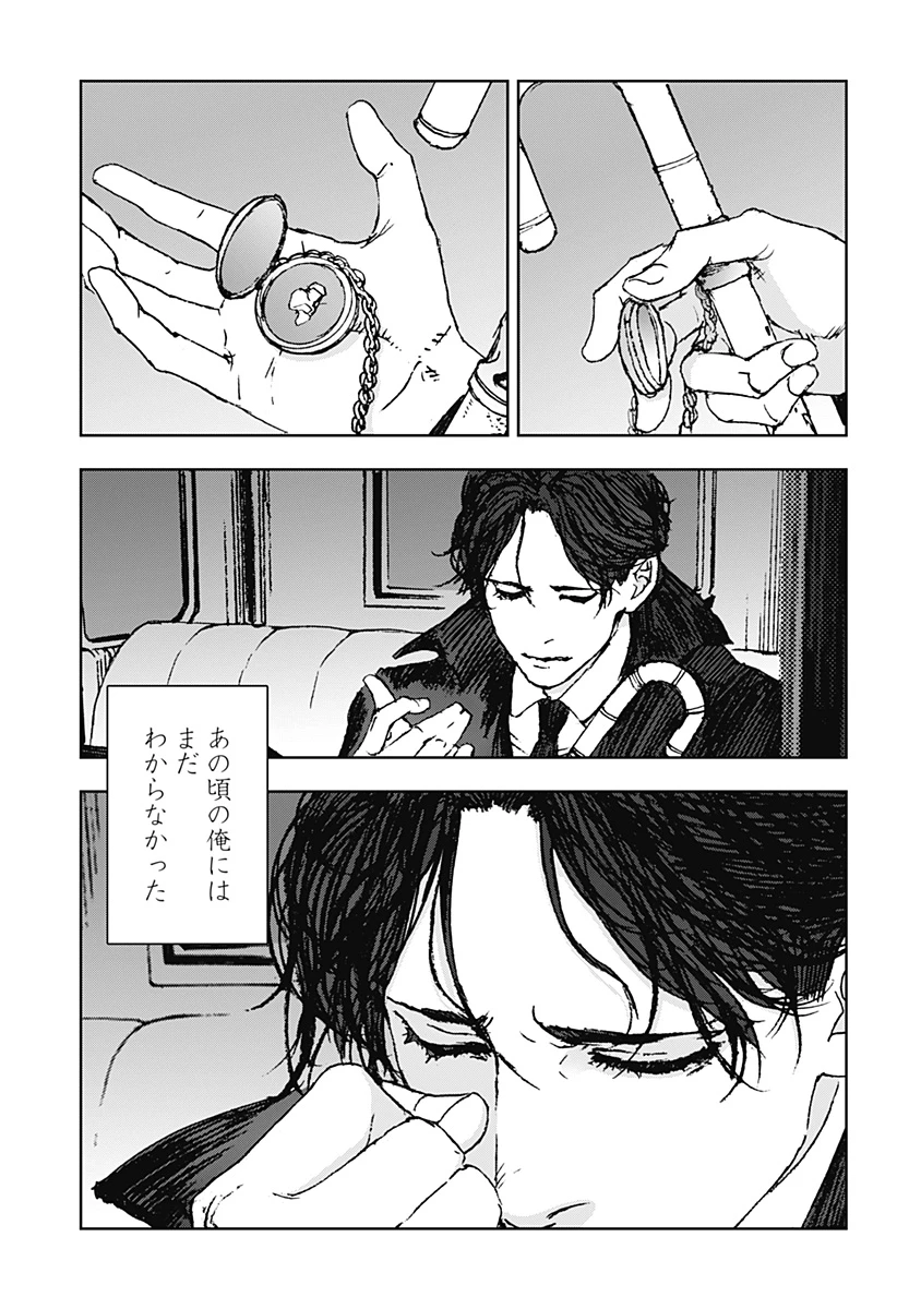 ナイトライトハウンズ 第30話 - 27