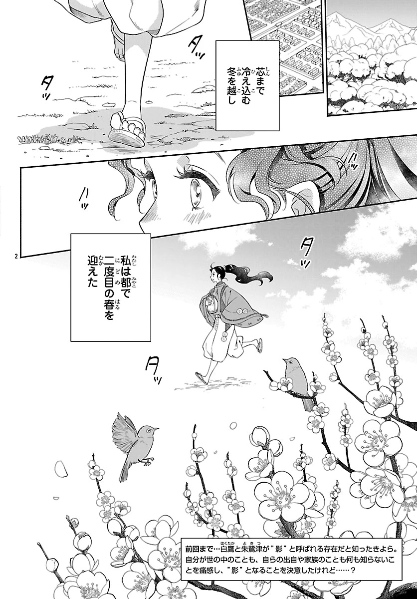 きよら たまゆら 第6話 - 2