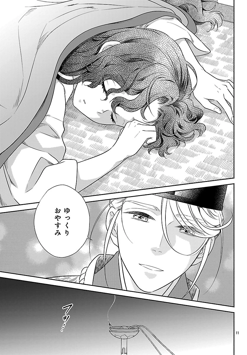 きよら たまゆら 第6話 - 11