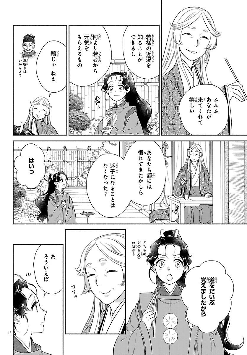 きよら たまゆら 第6話 - 16