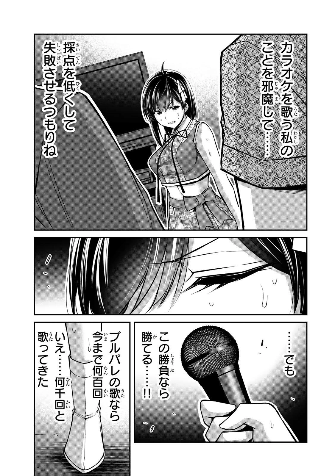 ギルティサークル 第229話 - 9