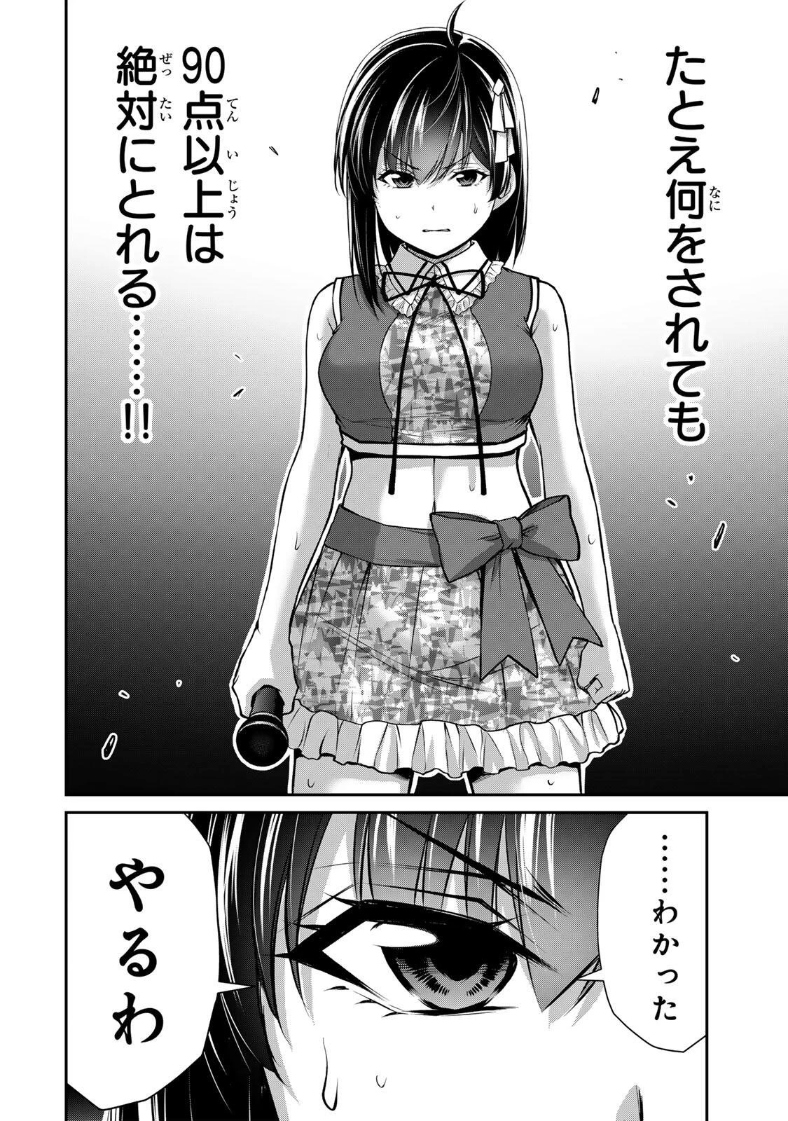 ギルティサークル 第229話 - 10