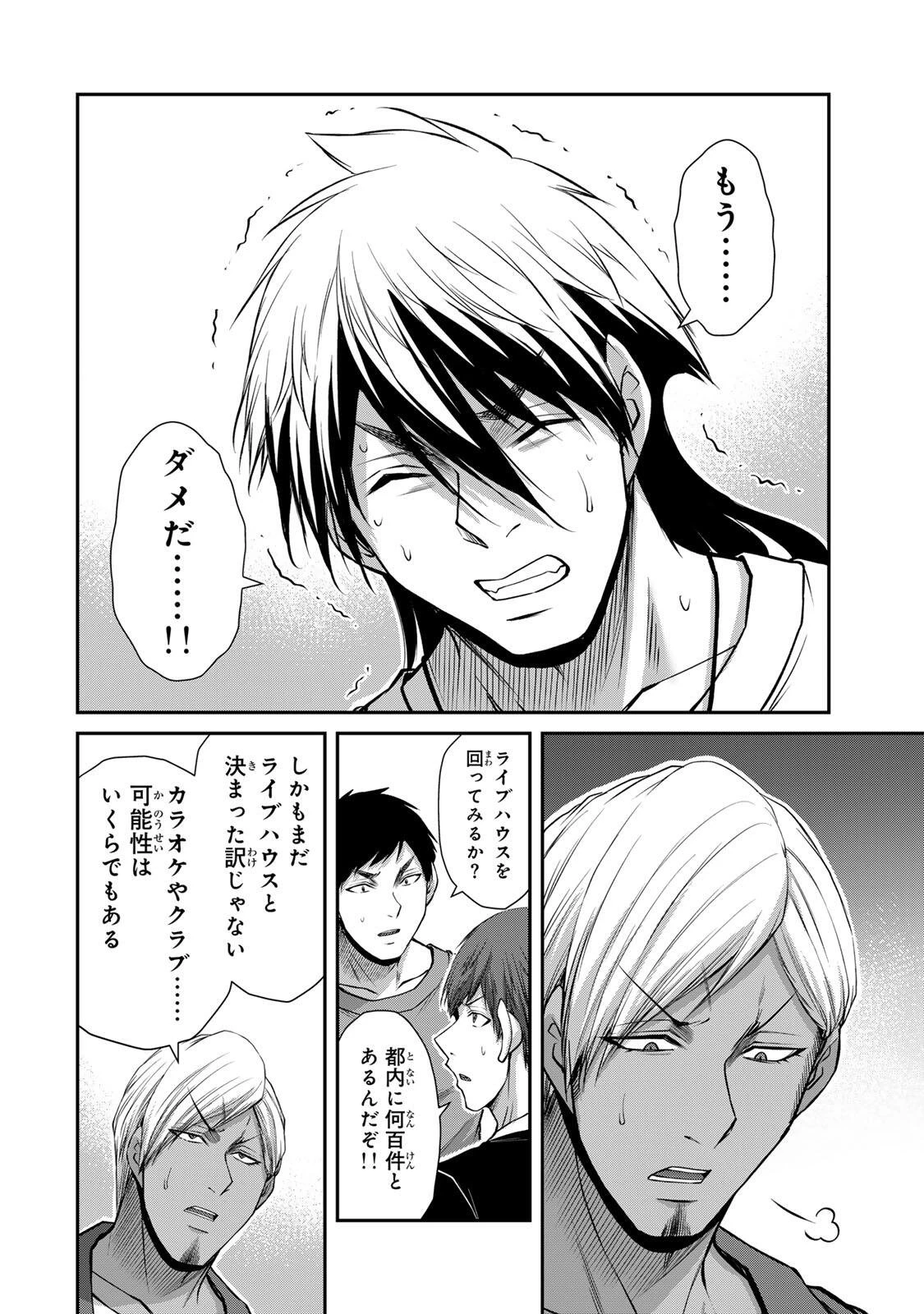 ギルティサークル 第229話 - 14