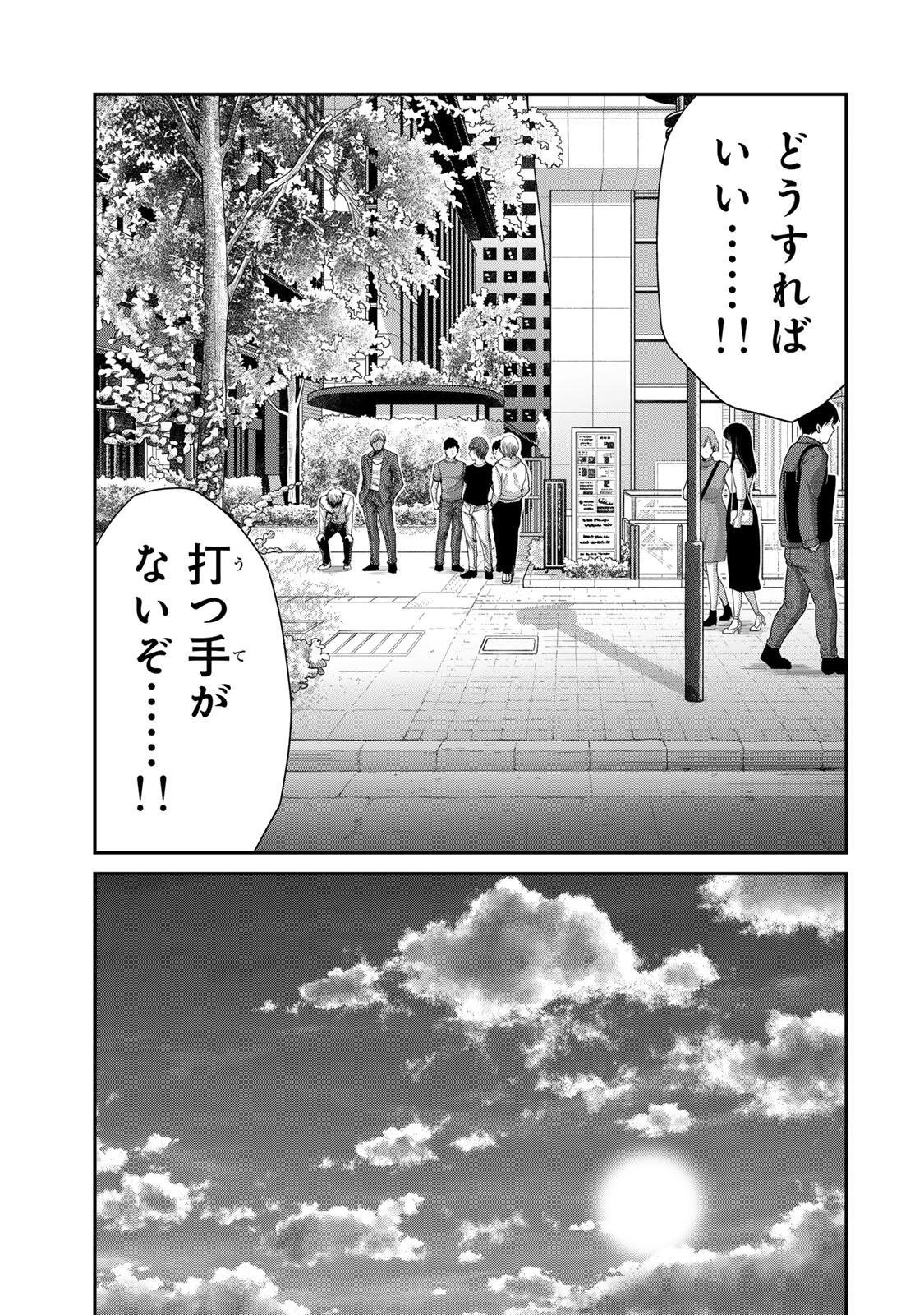 ギルティサークル 第229話 - 15