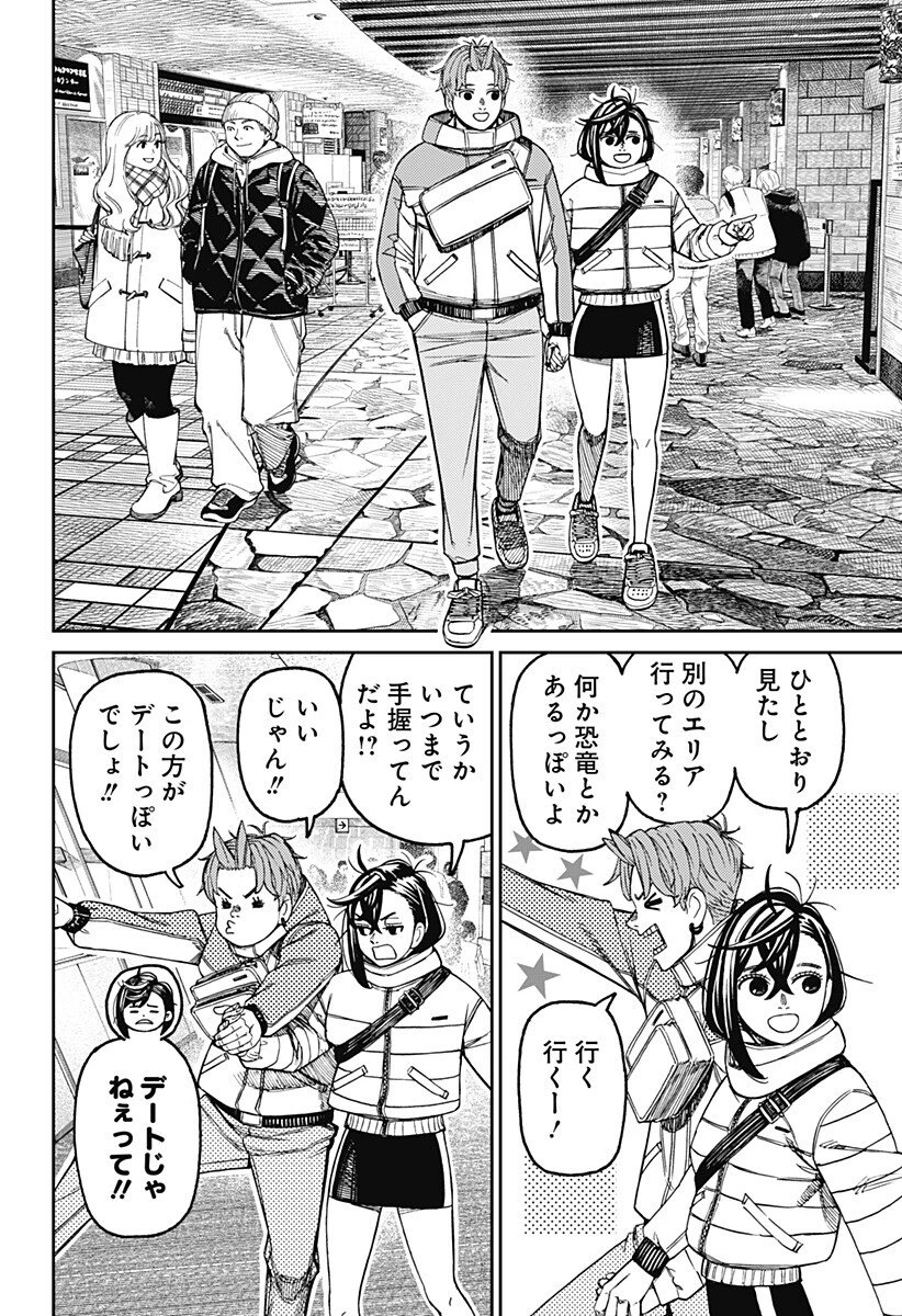 ダンダダン 第231話 - 2