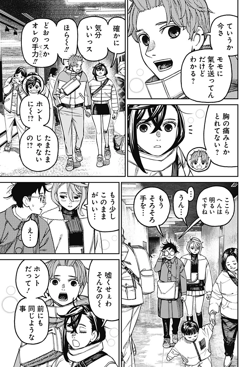 ダンダダン 第231話 - 3