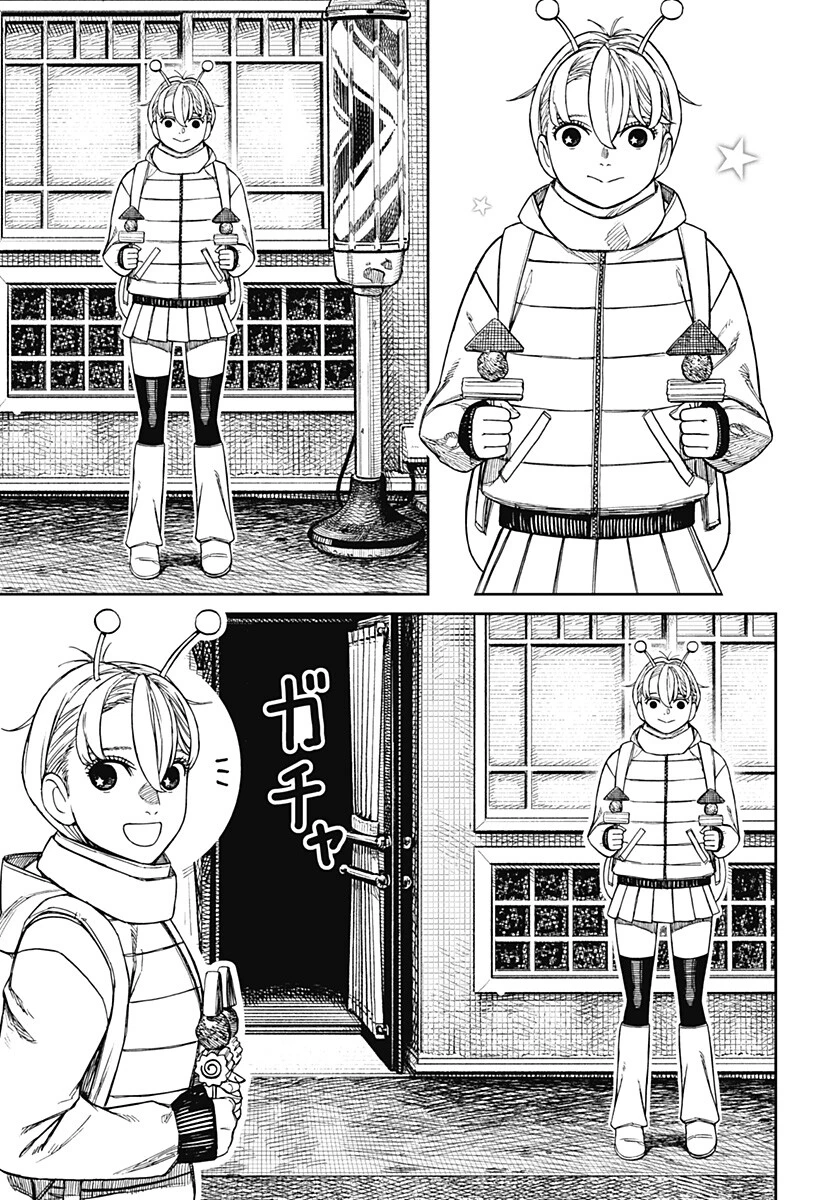 ダンダダン 第231話 - 13