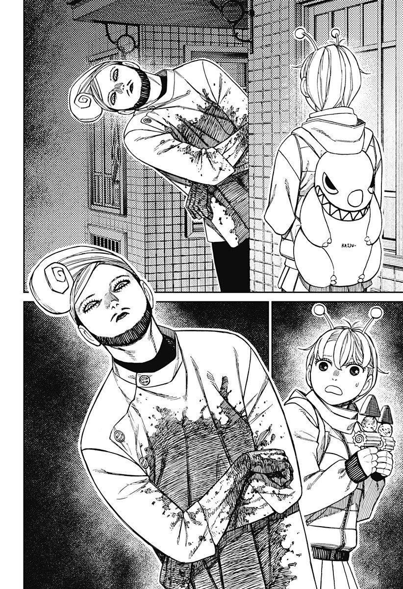 ダンダダン 第231話 - 14